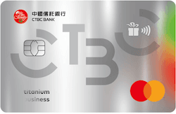 中信商旅鈦金卡