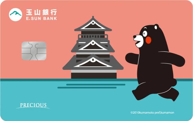玉山熊本熊卡 - 玉山銀行 E.Sun Bank