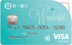 第一銀行Wonderful星璨卡 logo