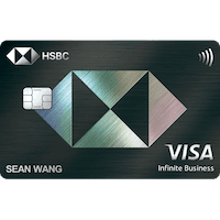 滙豐旅人無限卡 - 滙豐銀行 HSBC