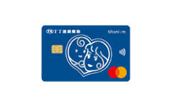 凱基丁丁藥局悠遊鈦金卡 - 凱基銀行 KGI Bank