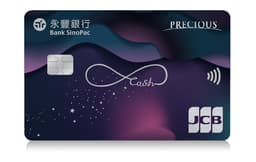 永豐現金回饋JCB卡