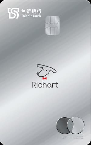台新Richart數位信用卡