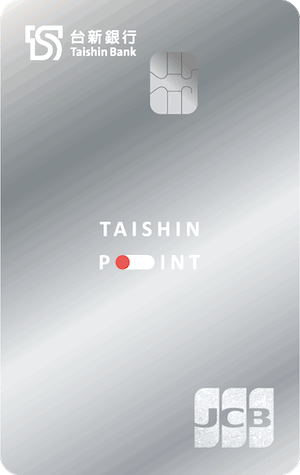 台新太陽/玫瑰卡 (Richart權益) - 台新銀行 Taishin Bank