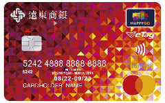 遠東快樂信用卡 - 遠東商銀 Far Eastern International Bank
