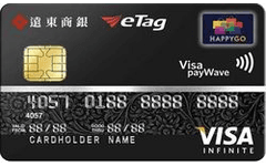 遠東HAPPY GO頂級卡 - 遠東商銀 Far Eastern International Bank
