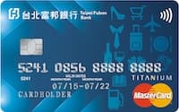 富邦富利生活卡 - 富邦銀行 Fubon Bank