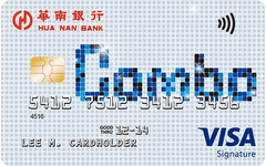 華南享利樂活Combo卡 - 華南銀行 Hua Nan Bank