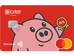 台新街口聯名卡