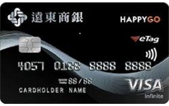 遠東頂級快樂卡