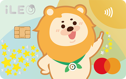 第一銀行iLEO信用卡