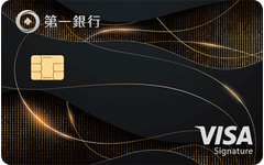 第一銀行一卡通聯名卡