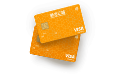 新光銀行新光三越聯名卡